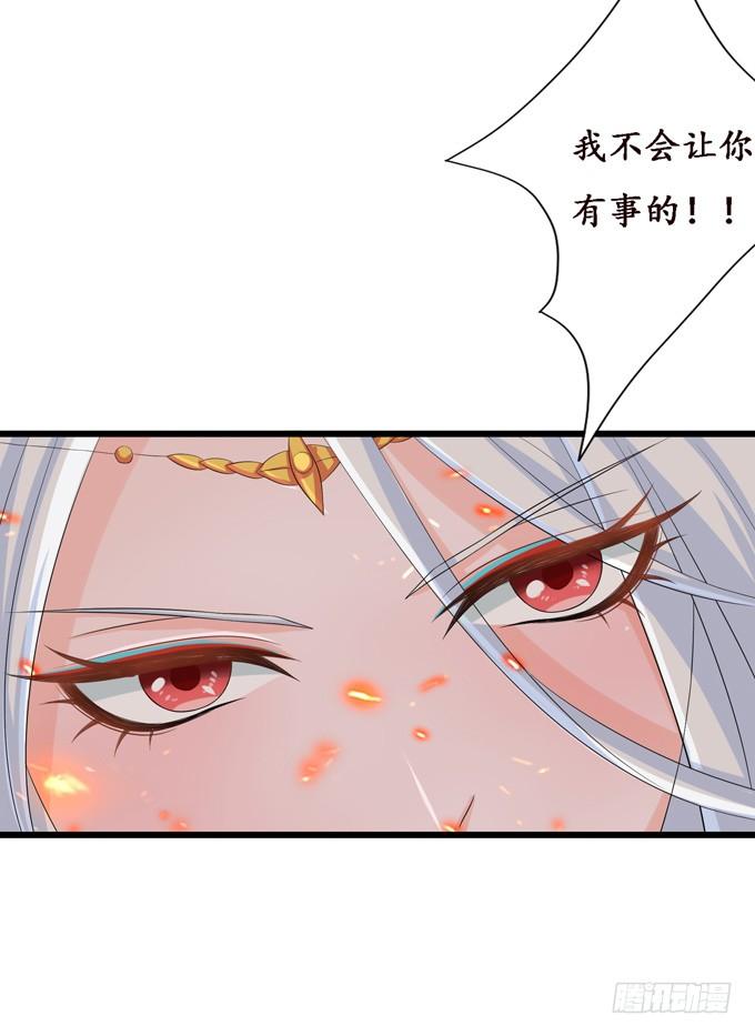 《妲己不是坏狐狸》背后的深渊 第56页