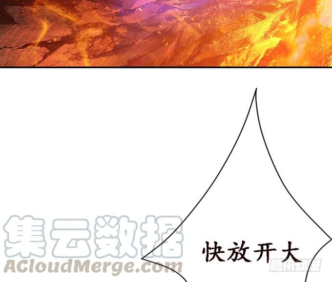 《妲己不是坏狐狸》背后的深渊 第71页