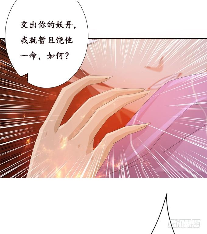 《妲己不是坏狐狸》背后的深渊 第60页