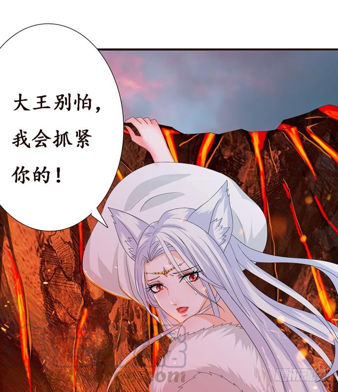 《妲己不是坏狐狸》背后的深渊 第41页