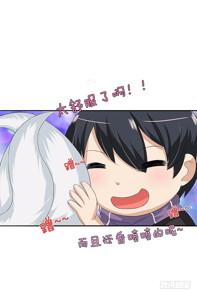 《妲己不是坏狐狸》背后的深渊 第16页