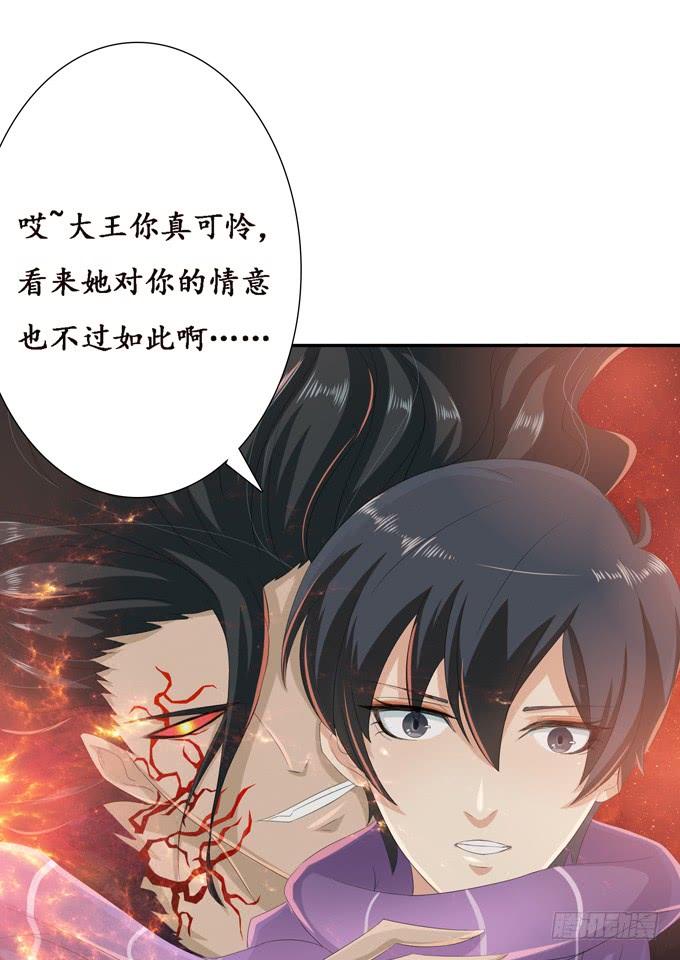 《妲己不是坏狐狸》背后的深渊 第63页