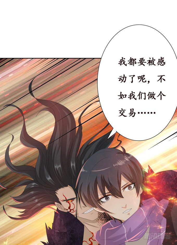《妲己不是坏狐狸》背后的深渊 第58页