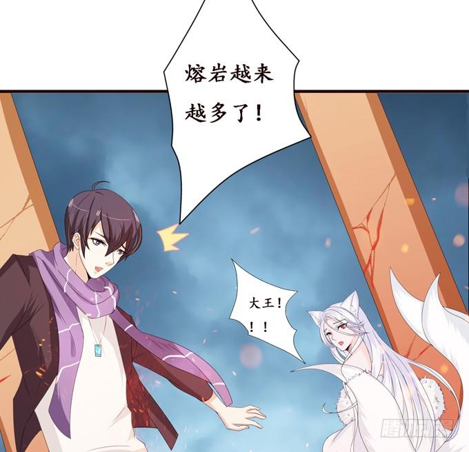 《妲己不是坏狐狸》背后的深渊 第26页