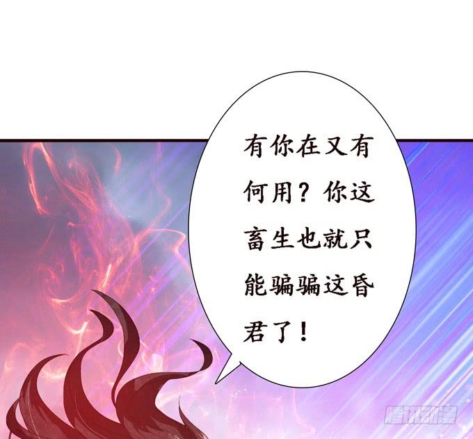 《妲己不是坏狐狸》背后的深渊 第20页