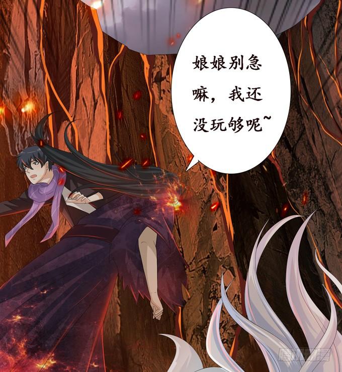 《妲己不是坏狐狸》背后的深渊 第67页