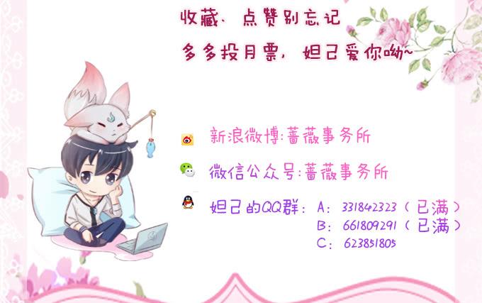 《妲己不是坏狐狸》背后的深渊 第77页