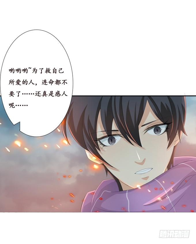 《妲己不是坏狐狸》背后的深渊 第57页