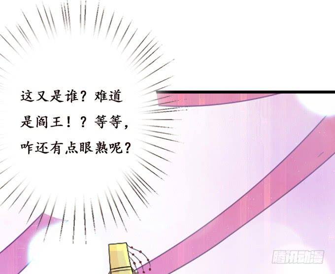 《妲己不是坏狐狸》君臣的过往 第54页