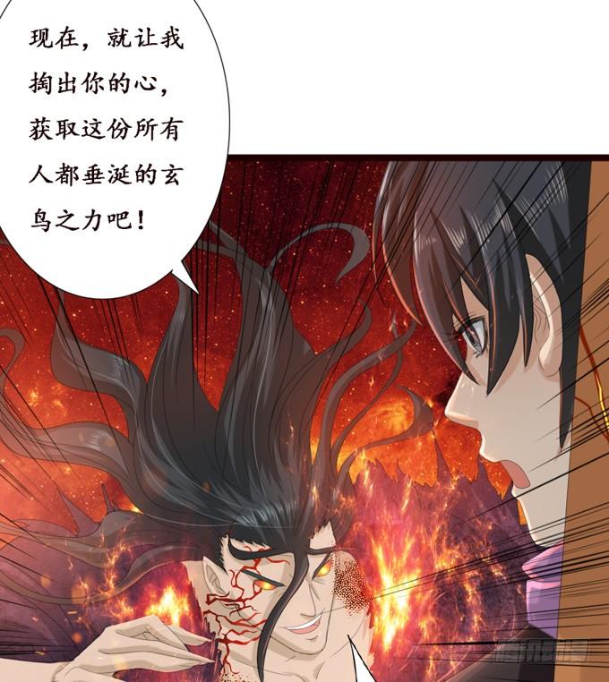 《妲己不是坏狐狸》君臣的过往 第34页