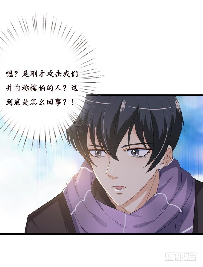 《妲己不是坏狐狸》君臣的过往 第64页