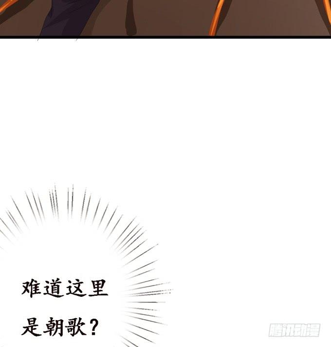 《妲己不是坏狐狸》君臣的过往 第87页