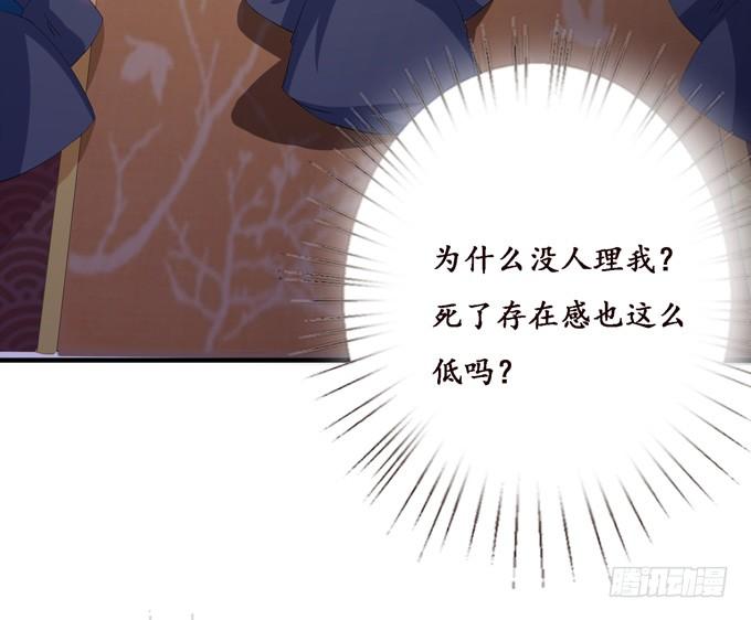 《妲己不是坏狐狸》君臣的过往 第53页