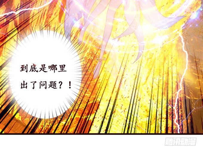 《妲己不是坏狐狸》君臣的过往 第12页