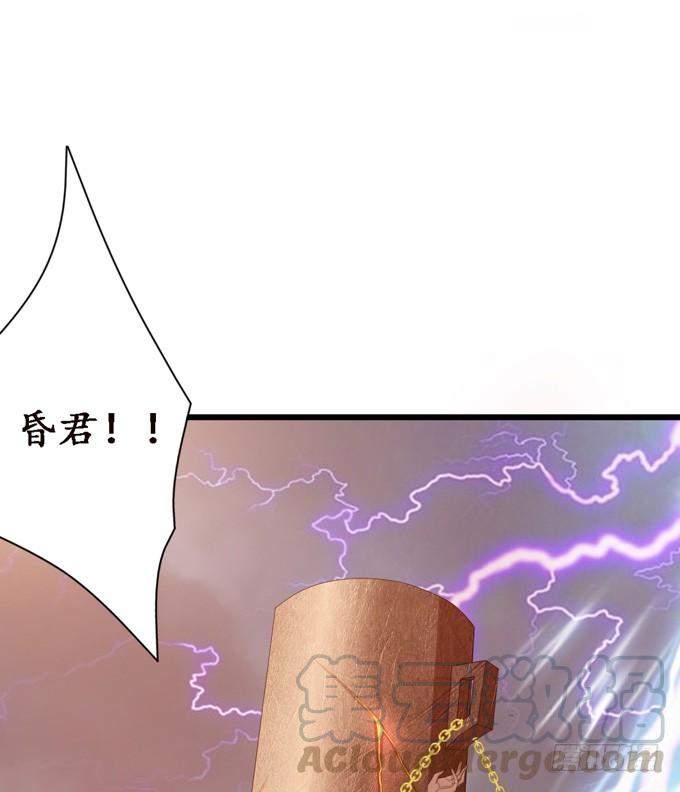 《妲己不是坏狐狸》君臣的过往 第71页