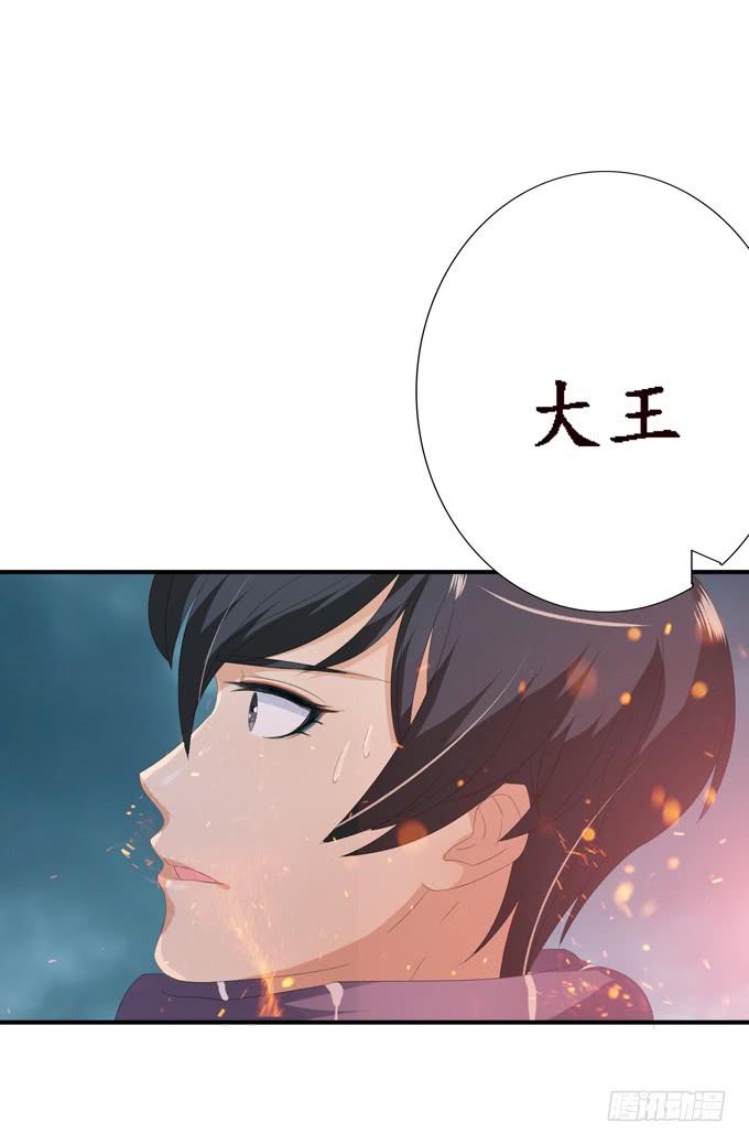 《妲己不是坏狐狸》君臣的过往 第19页