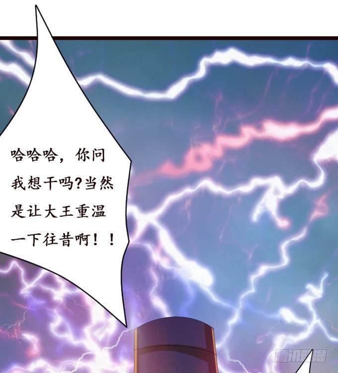 《妲己不是坏狐狸》君臣的过往 第26页