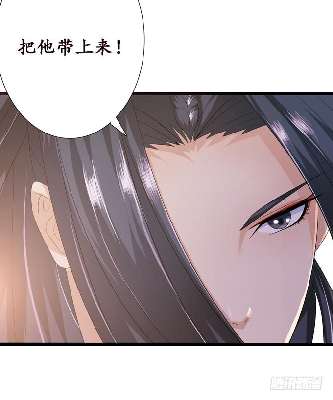 《妲己不是坏狐狸》君臣的过往 第56页