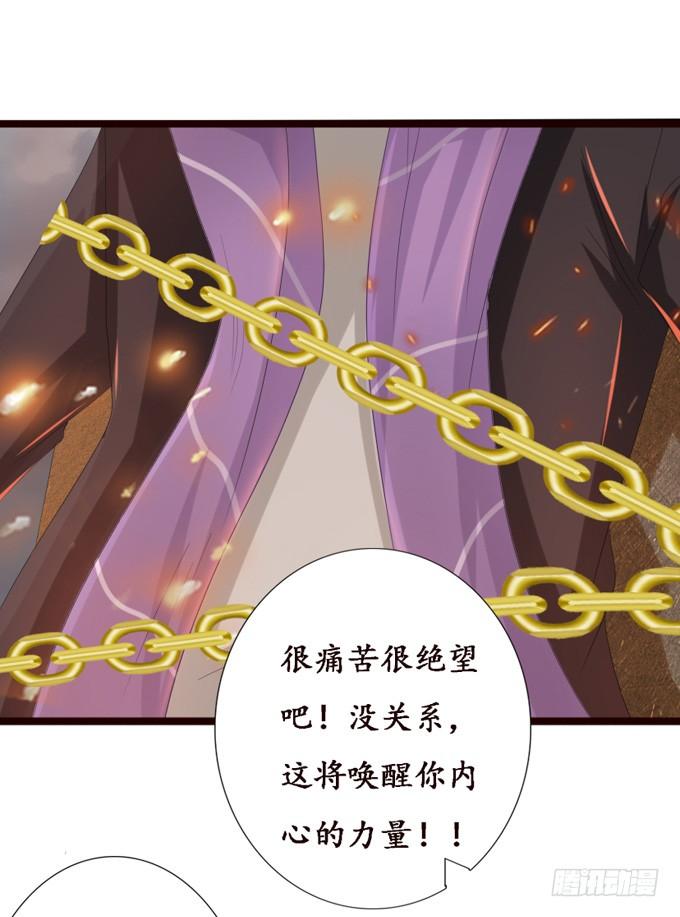 《妲己不是坏狐狸》君臣的过往 第33页