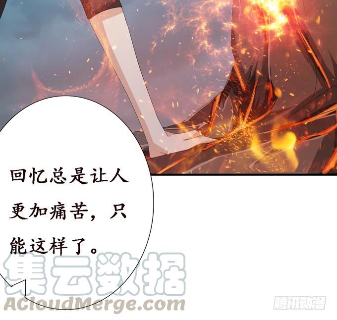 《妲己不是坏狐狸》君臣的过往 第21页