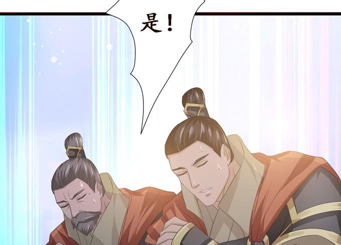 《妲己不是坏狐狸》君臣的过往 第67页
