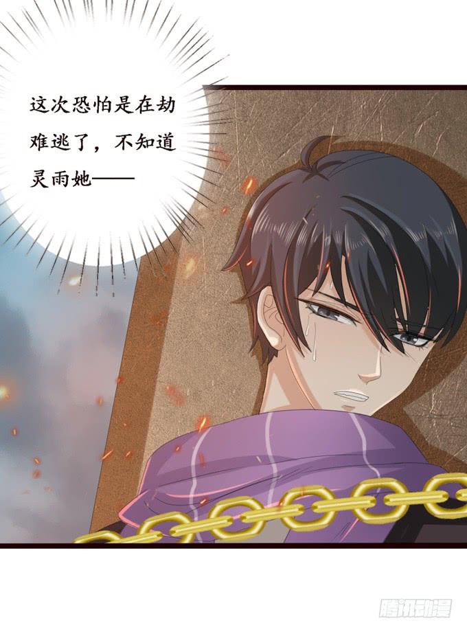 《妲己不是坏狐狸》君臣的过往 第32页