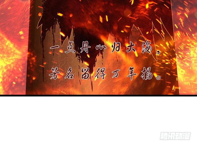 《妲己不是坏狐狸》君臣的过往 第84页