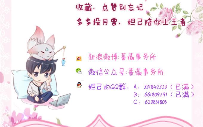 《妲己不是坏狐狸》君臣的过往 第93页