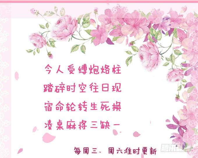 《妲己不是坏狐狸》君臣的过往 第92页