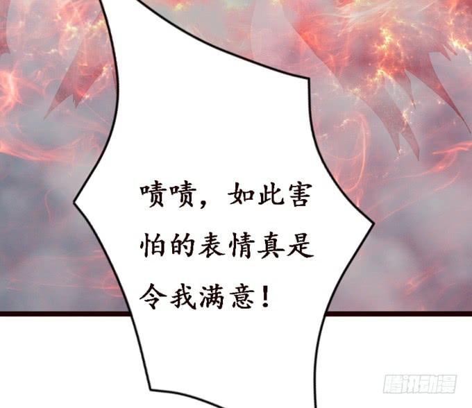 《妲己不是坏狐狸》君臣的过往 第30页