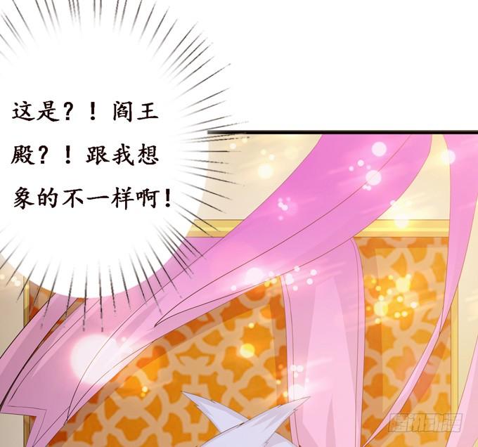 《妲己不是坏狐狸》君臣的过往 第50页