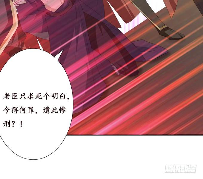 《妲己不是坏狐狸》君臣的过往 第63页