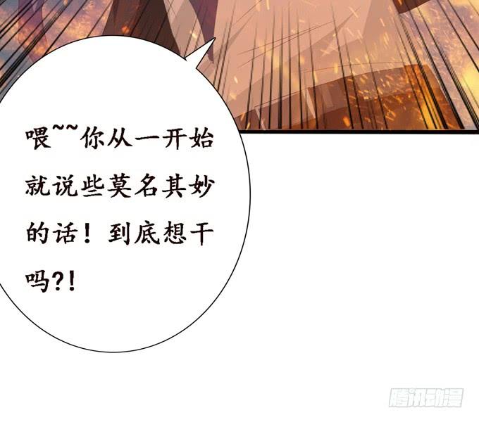 《妲己不是坏狐狸》君臣的过往 第24页