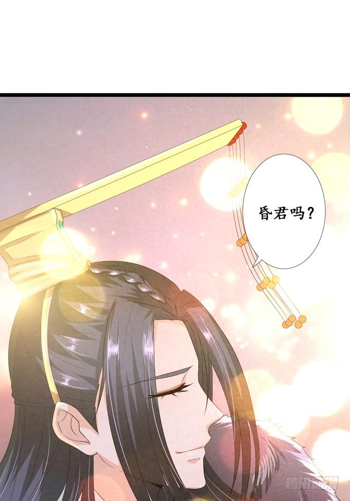 《妲己不是坏狐狸》帝王的宿命 第38页