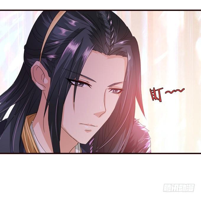 《妲己不是坏狐狸》帝王的宿命 第18页