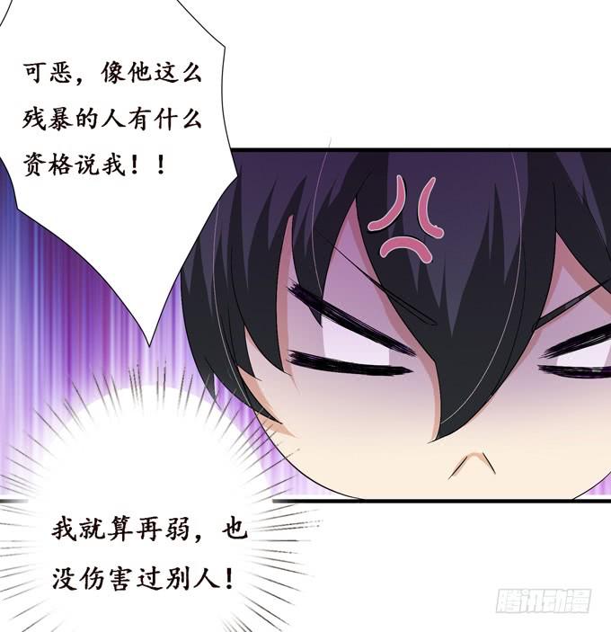 《妲己不是坏狐狸》帝王的宿命 第28页