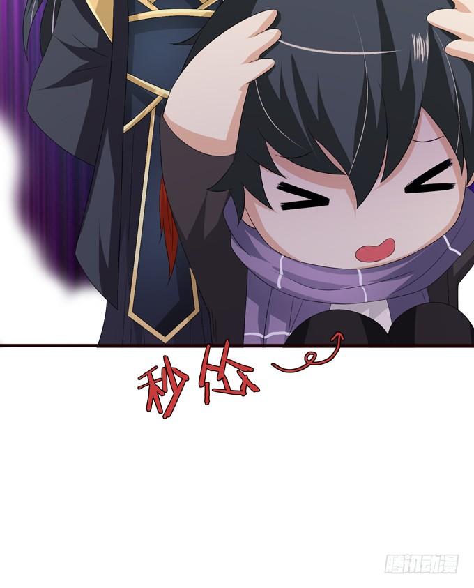 《妲己不是坏狐狸》帝王的宿命 第24页