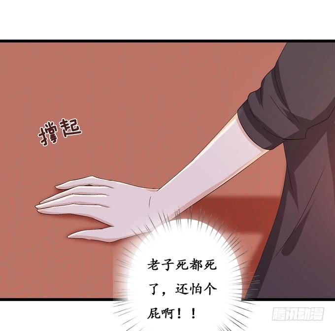 《妲己不是坏狐狸》帝王的宿命 第34页