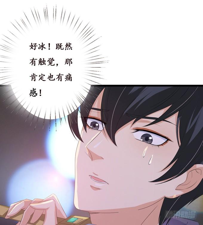 《妲己不是坏狐狸》帝王的宿命 第49页