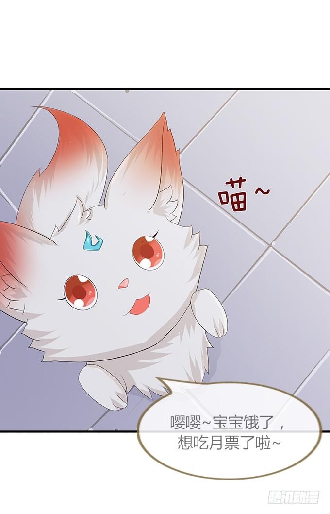 《妲己不是坏狐狸》帝王的宿命 第127页