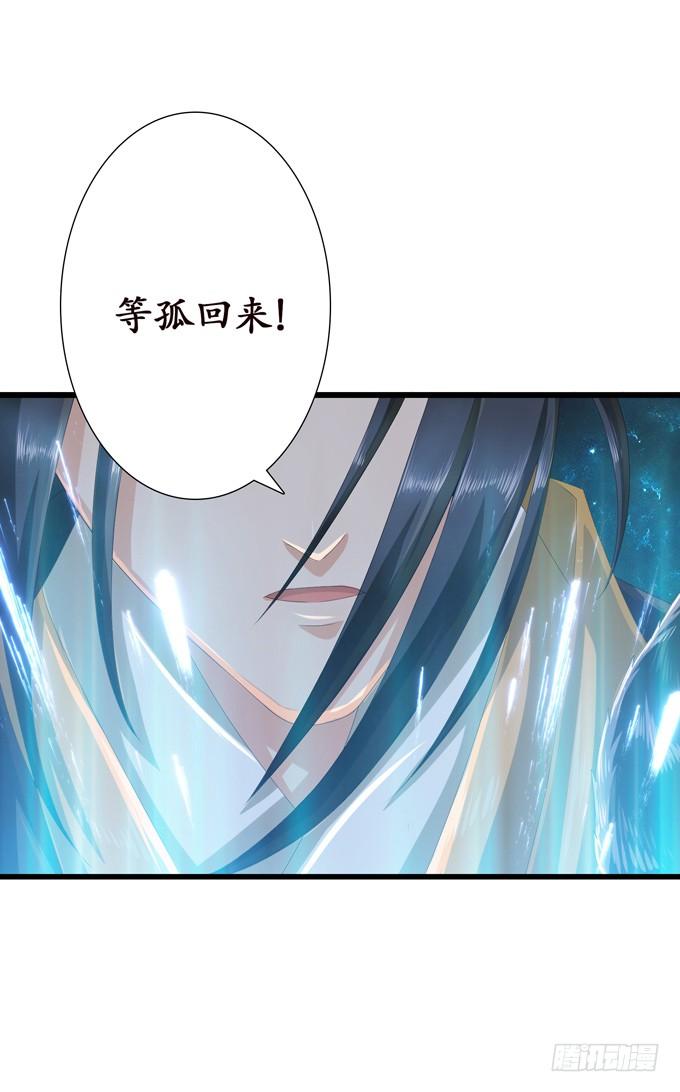 《妲己不是坏狐狸》帝王的宿命 第89页