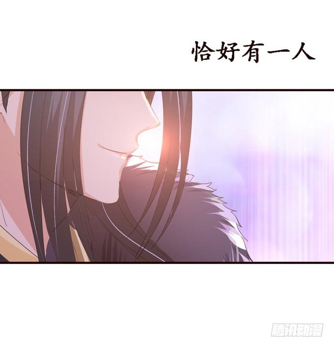 《妲己不是坏狐狸》帝王的宿命 第66页