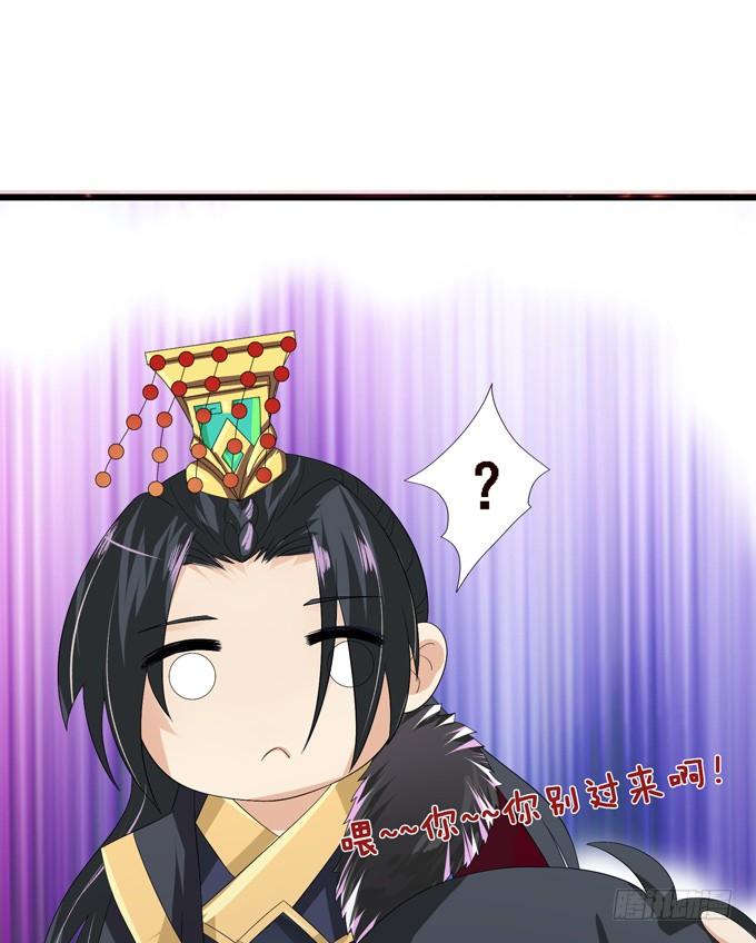 《妲己不是坏狐狸》帝王的宿命 第23页