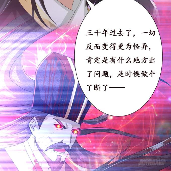 《妲己不是坏狐狸》帝王的宿命 第63页