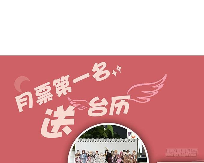 《妲己不是坏狐狸》许你的承诺 第74页