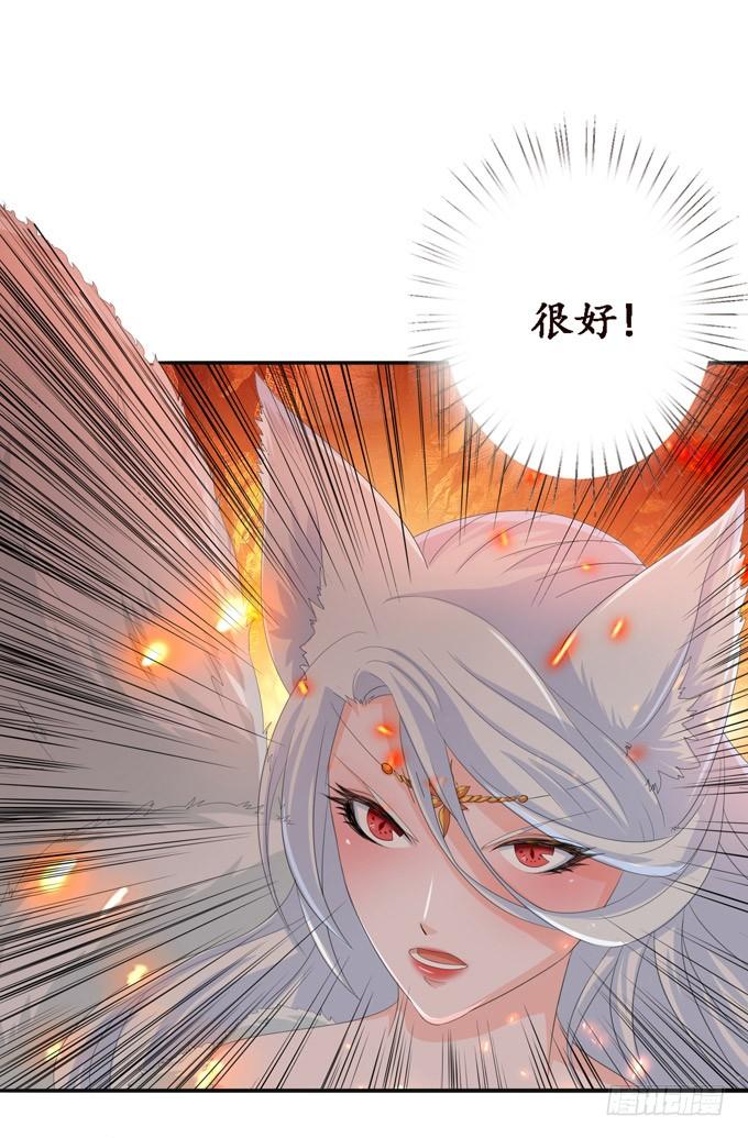 《妲己不是坏狐狸》许你的承诺 第16页