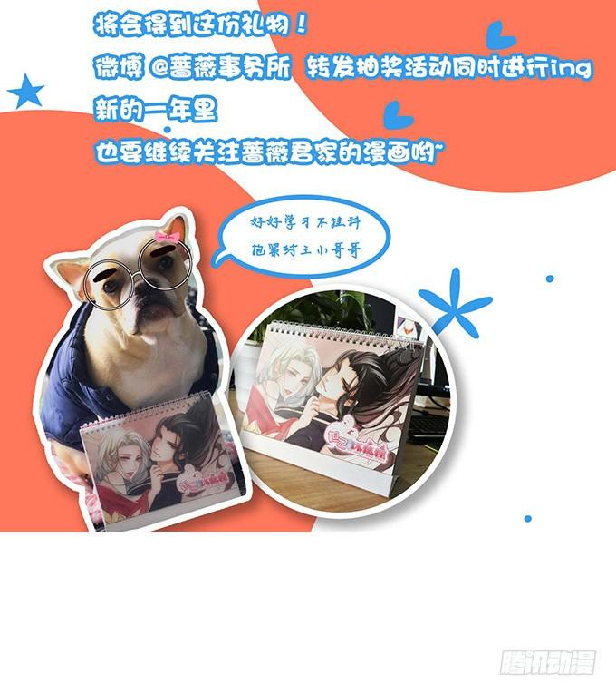 《妲己不是坏狐狸》许你的承诺 第77页