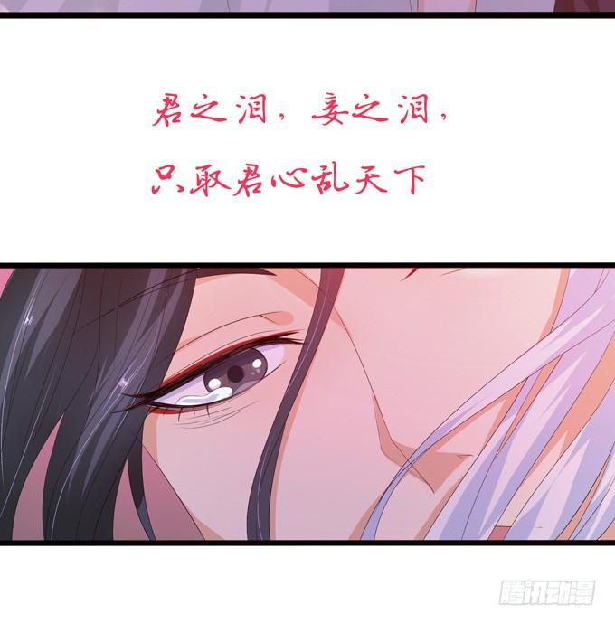《妲己不是坏狐狸》许你的承诺 第43页