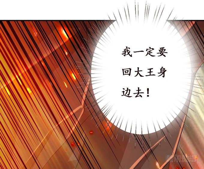 《妲己不是坏狐狸》许你的承诺 第9页