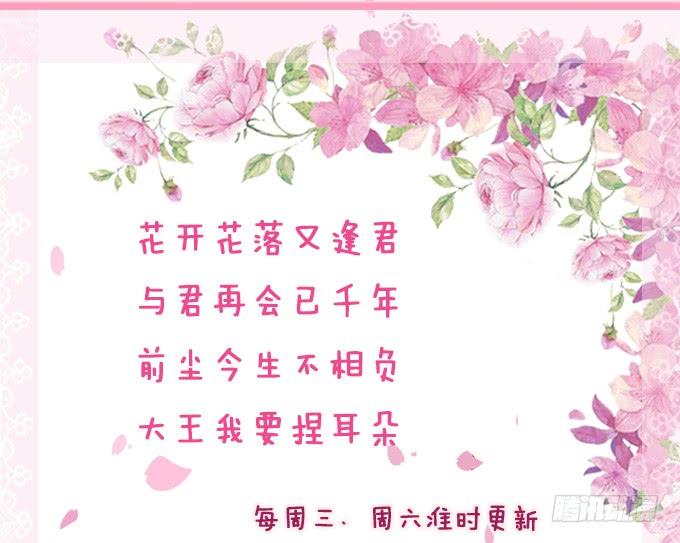 《妲己不是坏狐狸》许你的承诺 第78页
